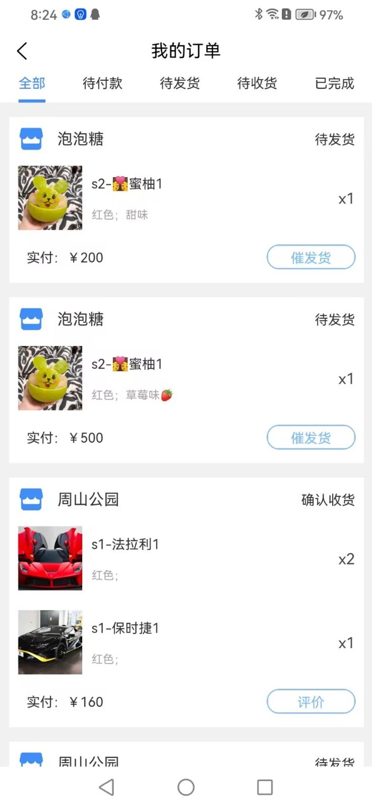 同舱质品APP图3