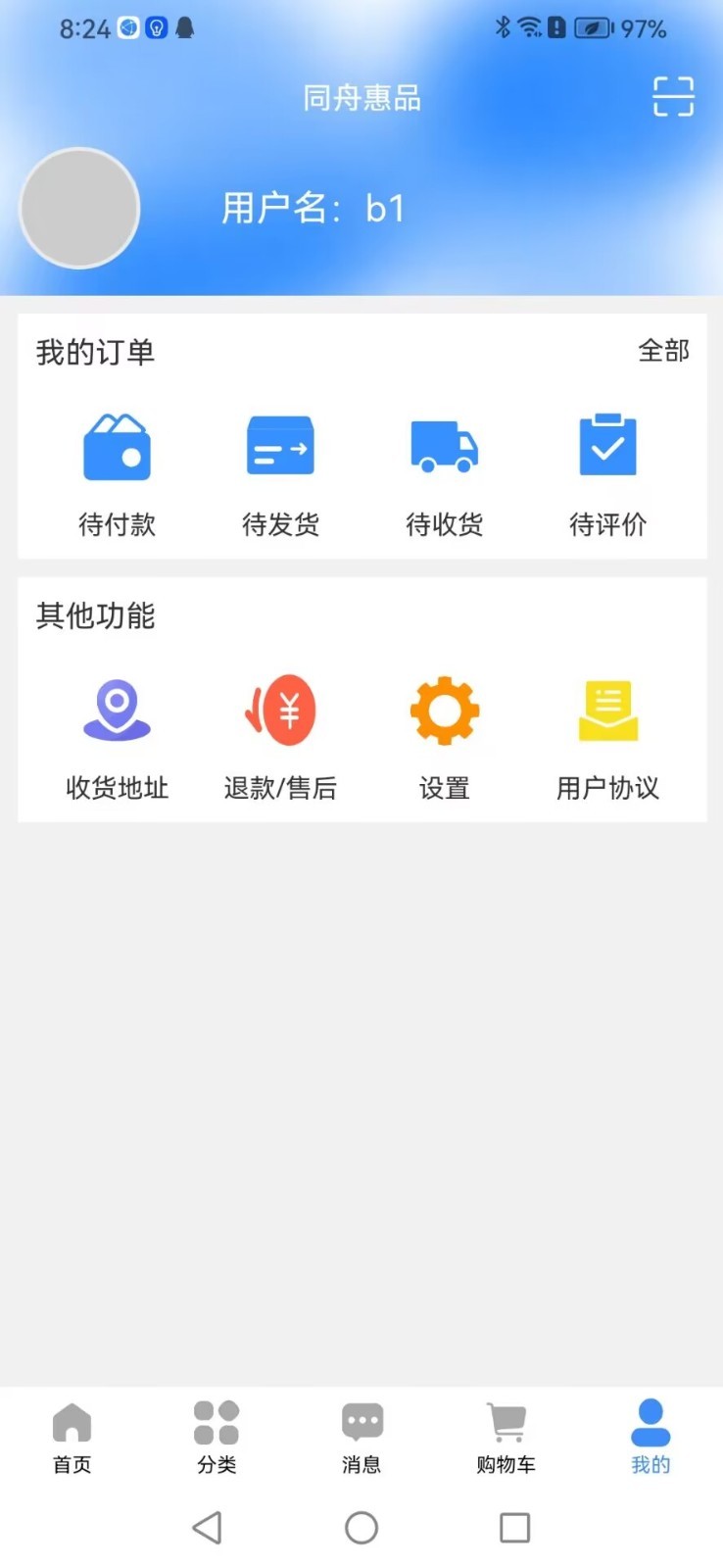 同舱质品APP图4