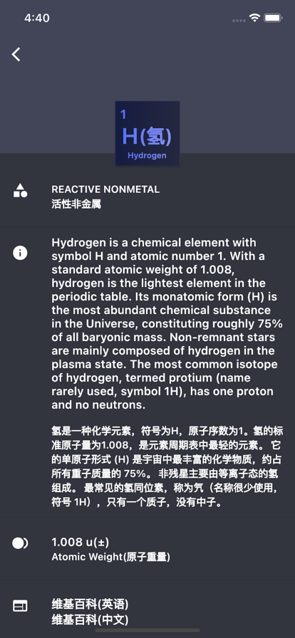 学习化学元素知识app图片1