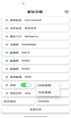 昭凌画质助手最新版图1