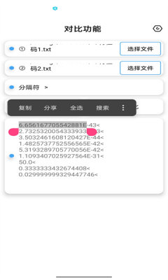 昭凌画质助手最新版图2