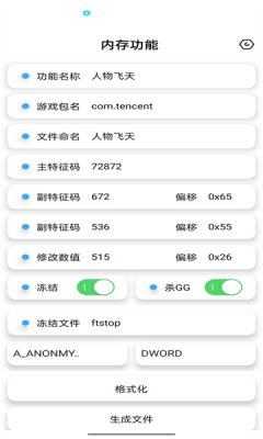 昭凌画质助手最新版图3