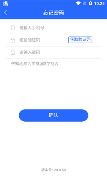 桂林义教招生APP图2