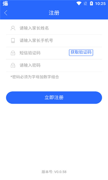 桂林义教招生APP图3