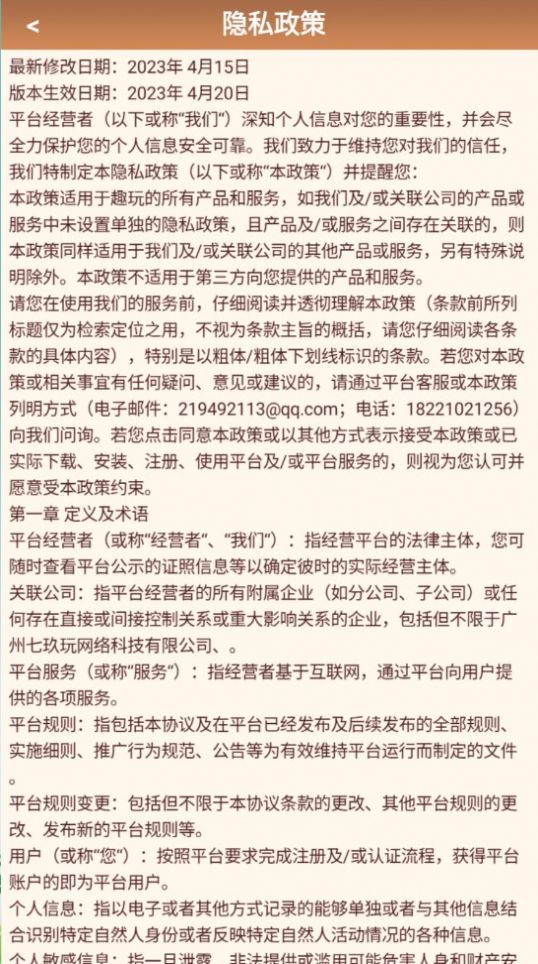 八卦炉app图1