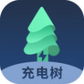 充电树app