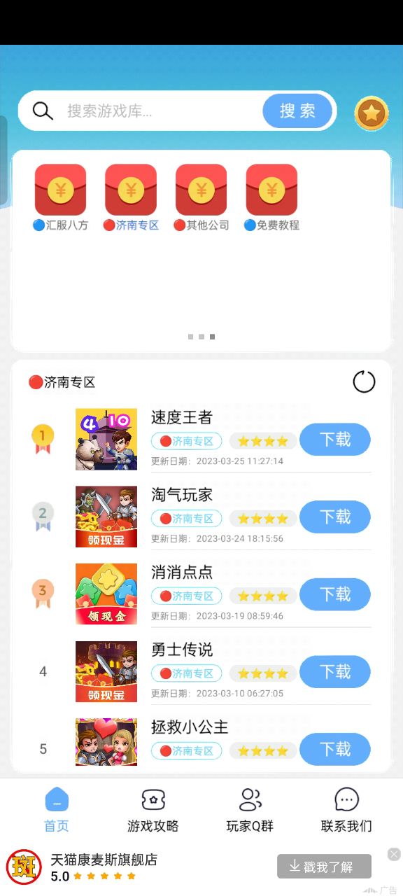 Mx游戏库app图3