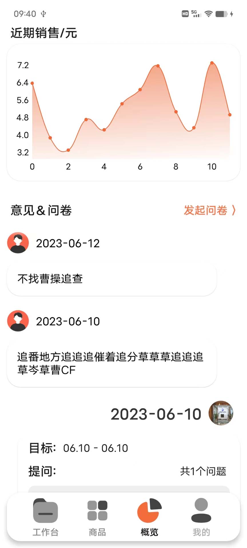 e排商家版APP图2