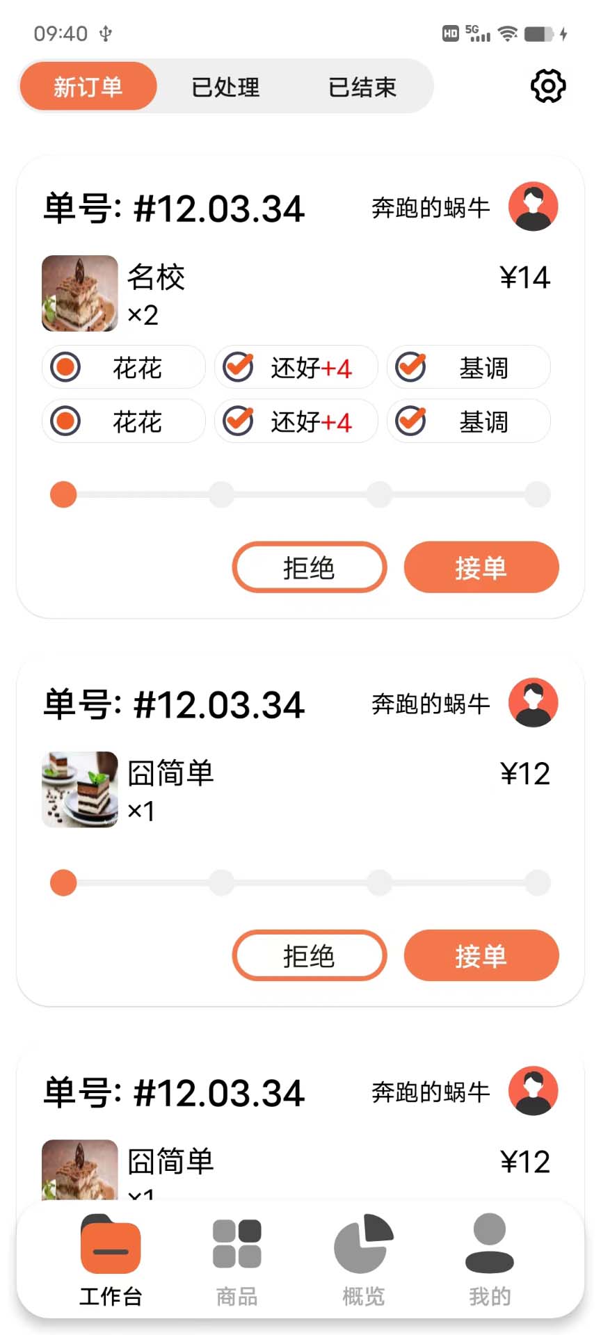 e排商家版APP图3