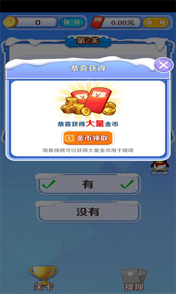 知识米宝app图1