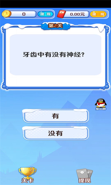 知识米宝app图2