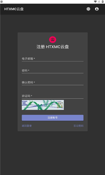 htxmc云盘app图片1