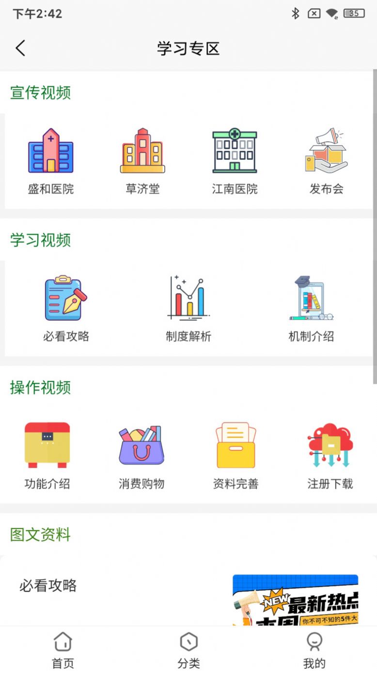 老农草N3app图2