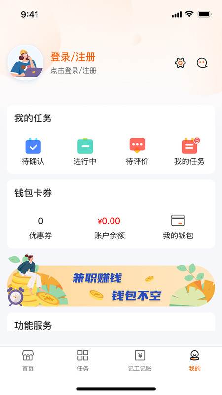 96345助手APP图3