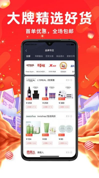 长寿美app图1