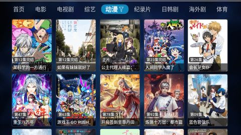 超人盒子APP图2