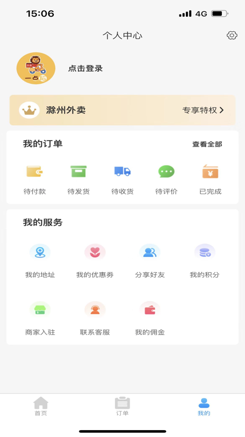 一点稻app图4