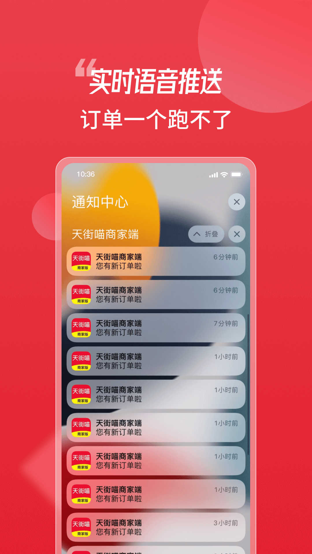 天街喵商家端app图1