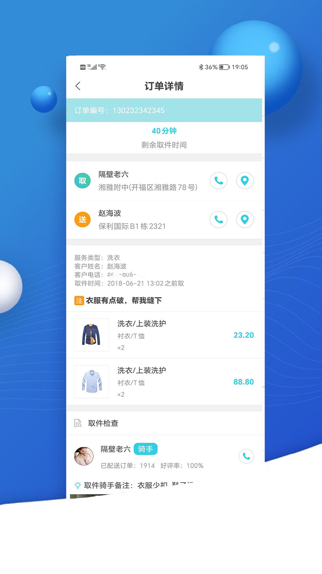 中汇速配app图2