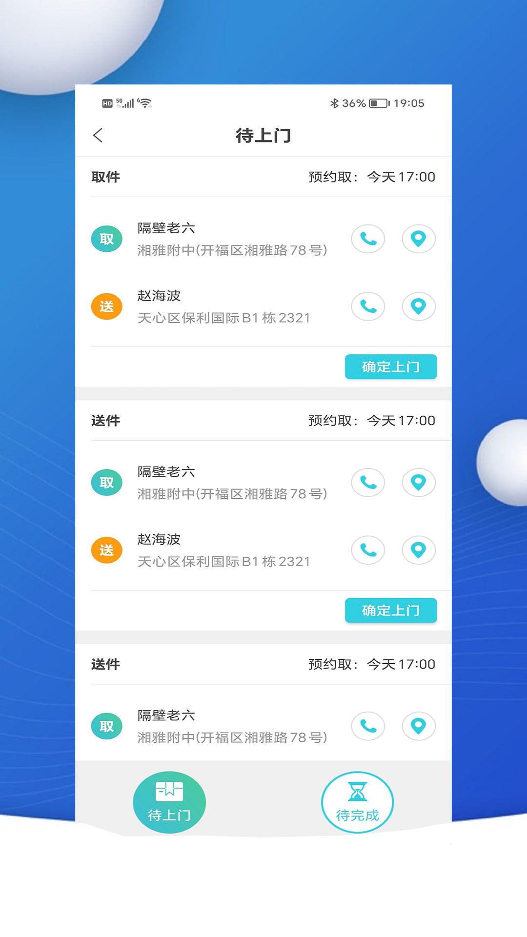 中汇速配app图3