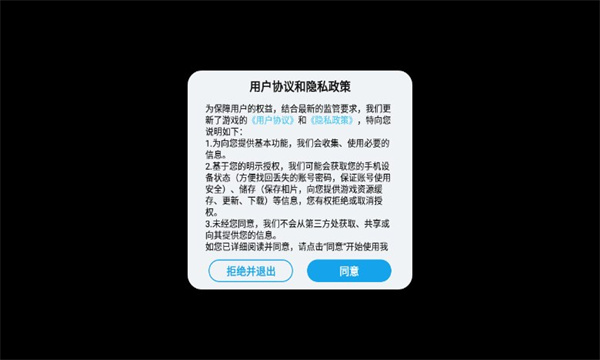 古剑情缘之封神奇谭正式版图3