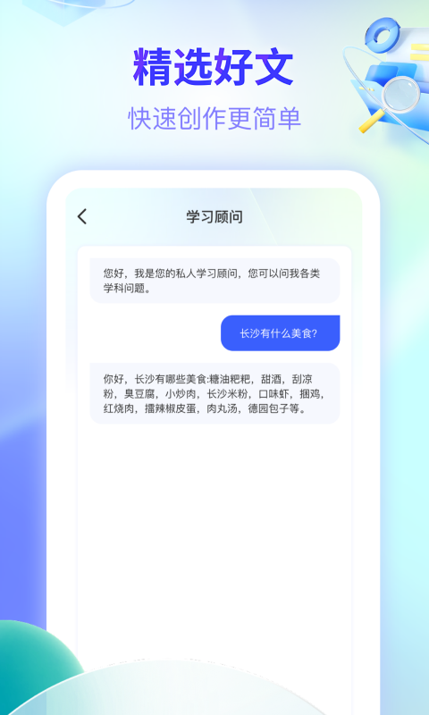 文案创意帮手APP图3