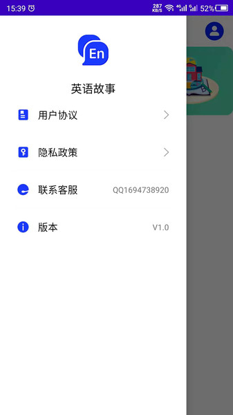 英语故事软件图3