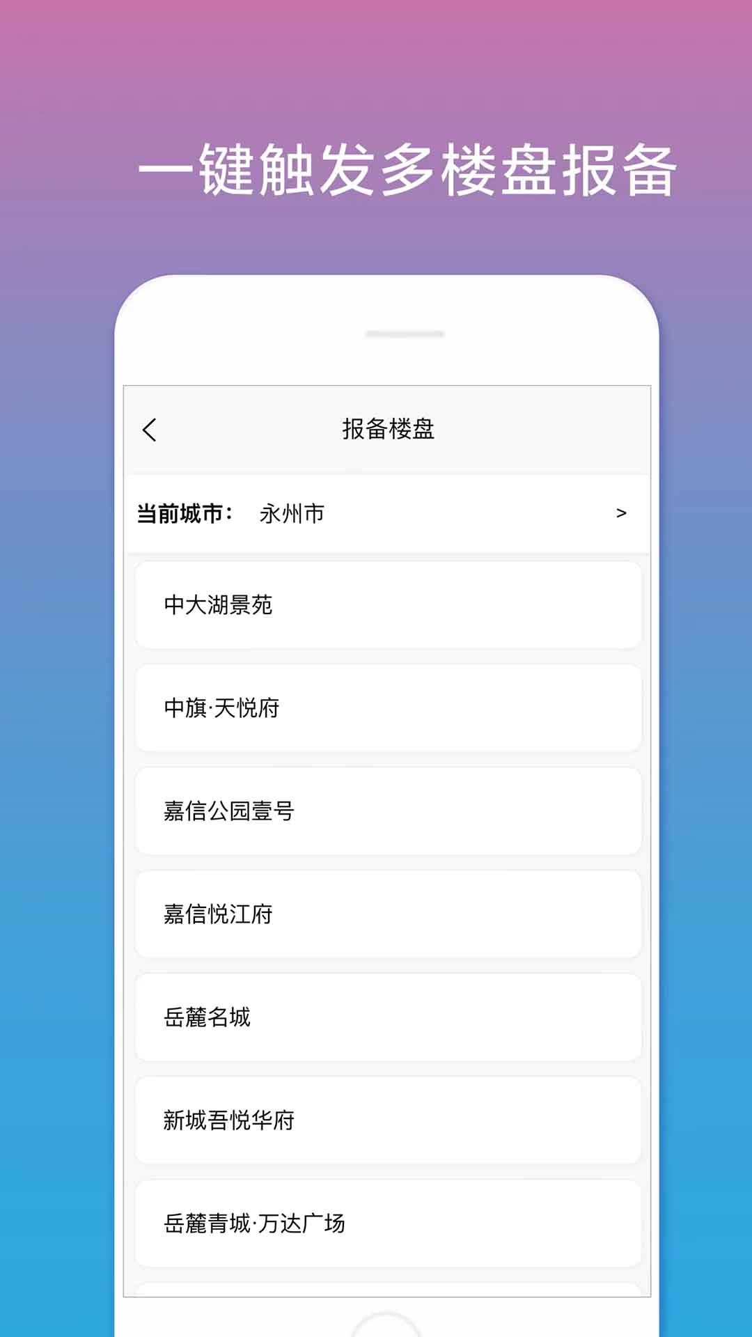 合筑经纪人app图3