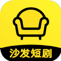 沙发短剧app
