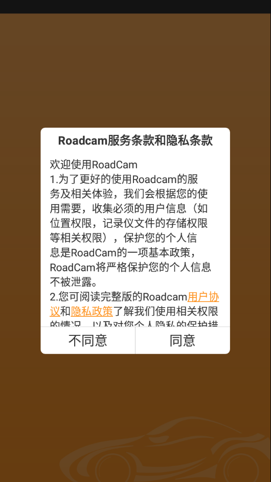 Roadcamapp官方图1