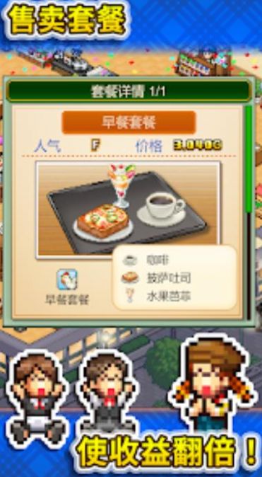 创意咖啡店物语游戏图片2