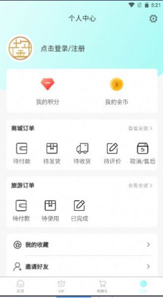 中鋆旅游app图5