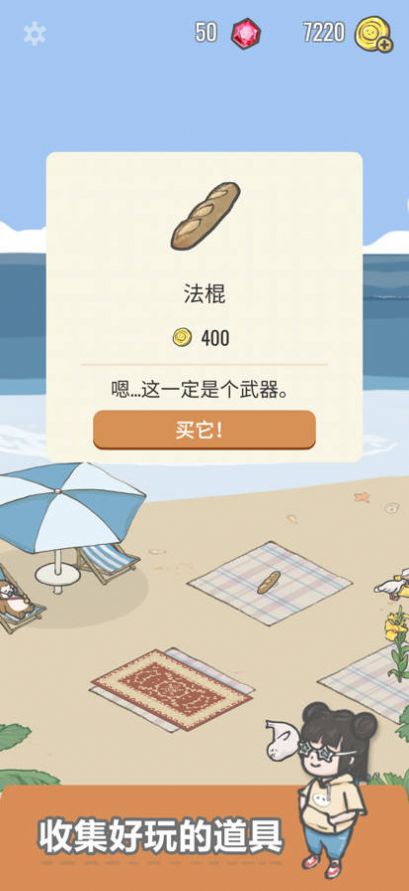 团子和胖友们最新版图1