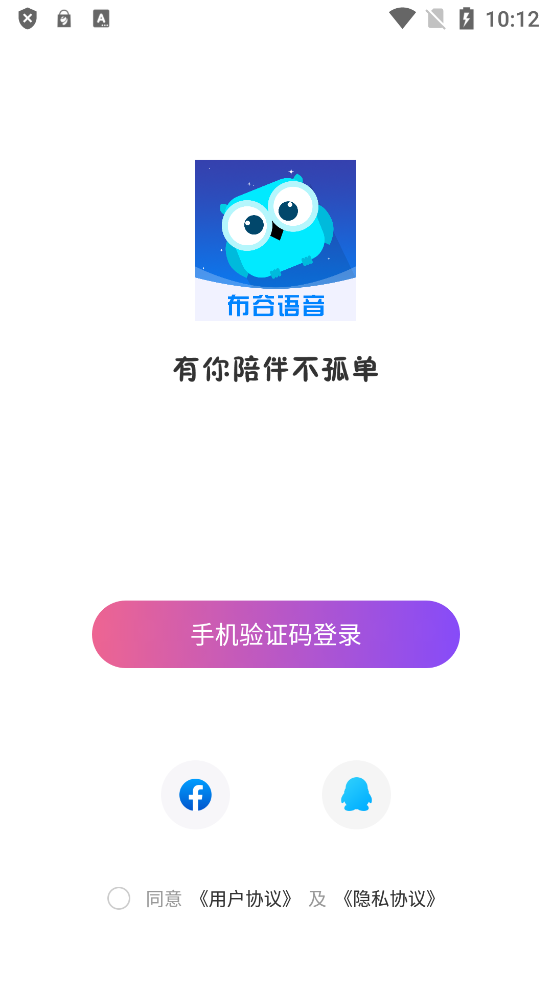 布谷语音app图片1