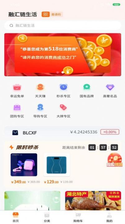 融汇商城app图1