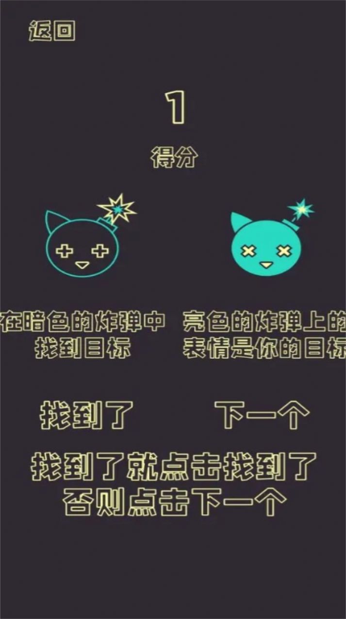 下一秒就会爆炸游戏图片1