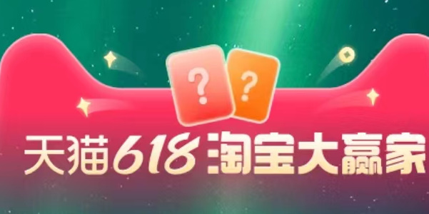 为什么要买酷省电 淘宝6.4每日一猜今日答案[多图]图片1