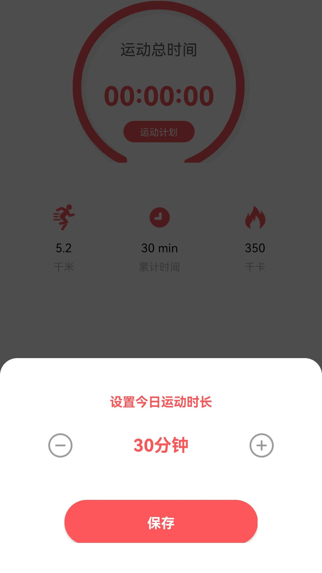朱鹮计步app图片2