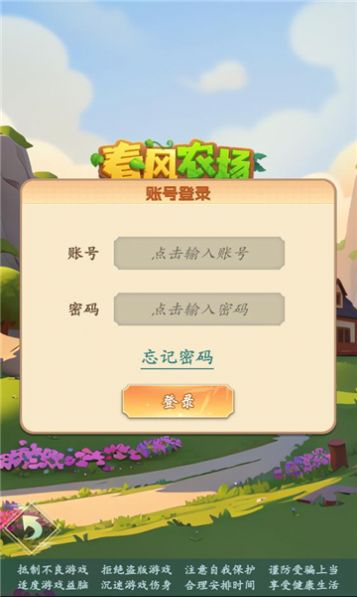 春风农场app图片1