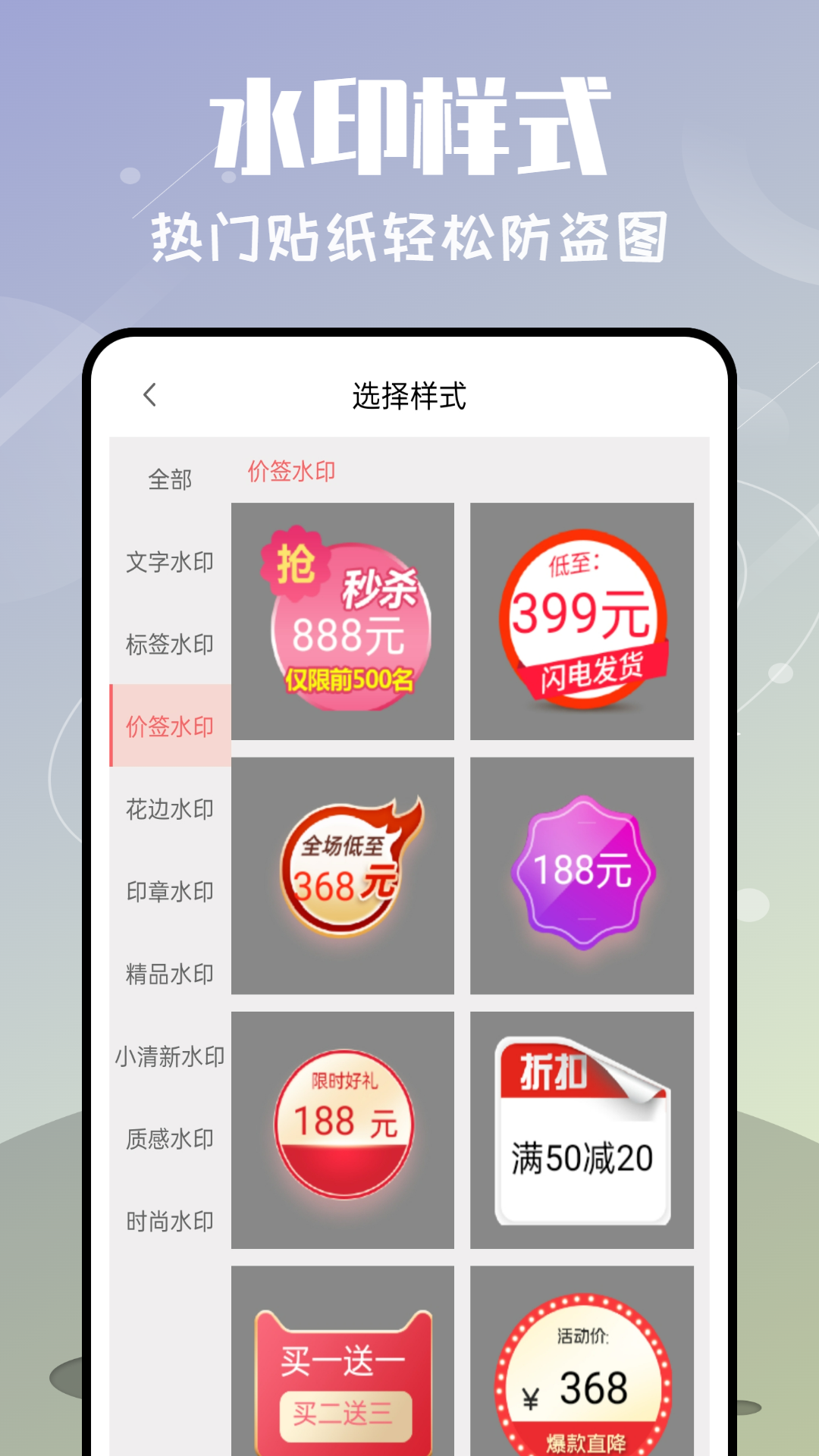 微商九宫格切图app图片2