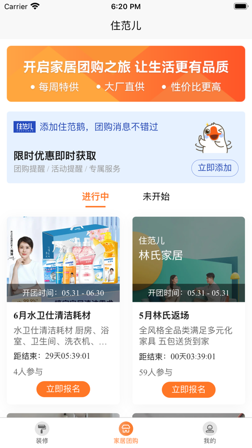 住范儿APP图1