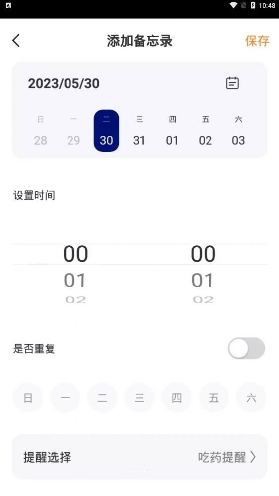 迈德斯特软件图1