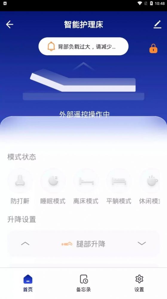 迈德斯特软件图3