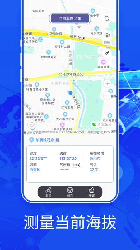 新知3D高清地图app图片2