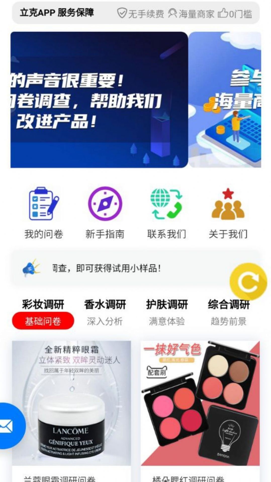 立克app图1