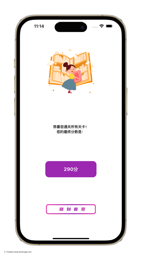 算数刷APP图3