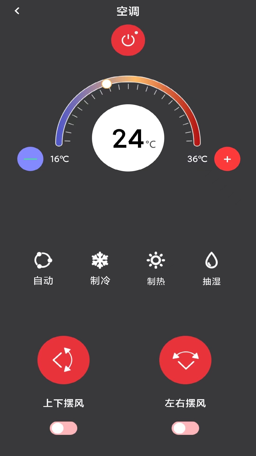 kh万能遥控器空调app图1