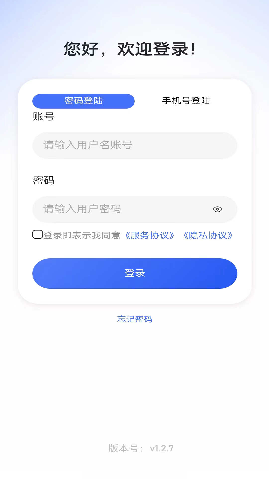 开展业稳定版APP图3