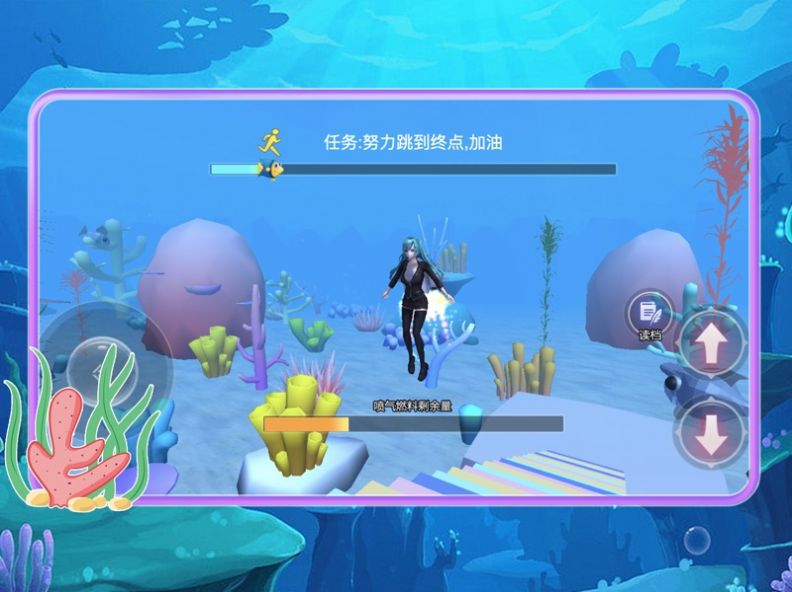 樱花校园海底跑酷模拟器最新版图片2