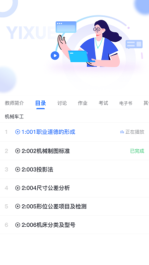 亿学宝云app下载官方最新版图片2